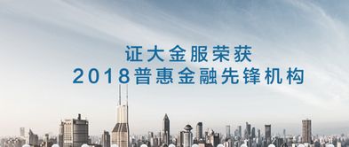 揚州市發布金融風險提示，上海證大財富被點名，警惕經濟信息咨詢名義下的金融風險