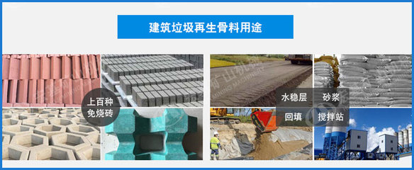 廣東客戶訂購小型建筑垃圾再生利用設(shè)備及免燒磚設(shè)備的價格分析